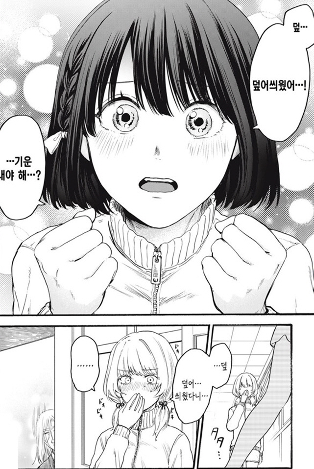 [새크리파이스]위로를 해주다_3.jpg