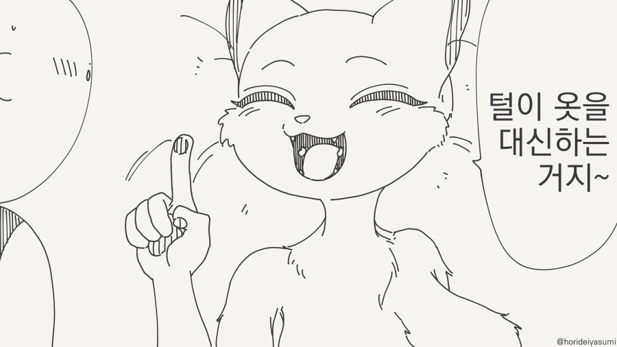 알몸으로 다니는 만화_2.jpg