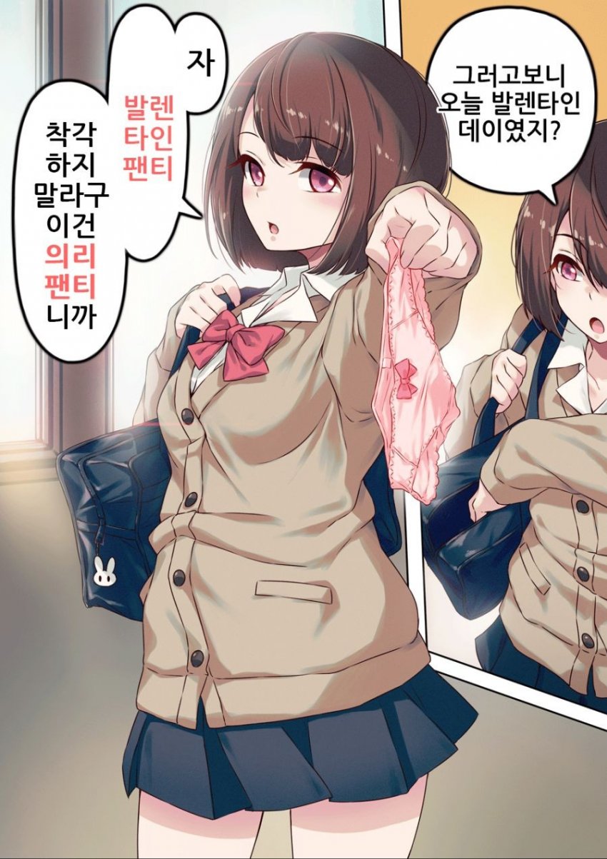 의리 팬티를 선물을 하다_1.jpg