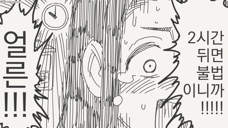 합법적으로 하고 싶은 만화_4.jpg