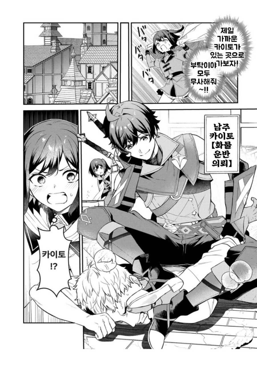 (리밋 제로 브레이커스) 3화 등장캐 소개_1.jpg