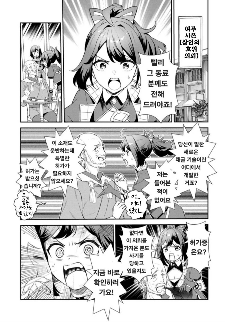 (리밋 제로 브레이커스) 3화 등장캐 소개_2.jpg