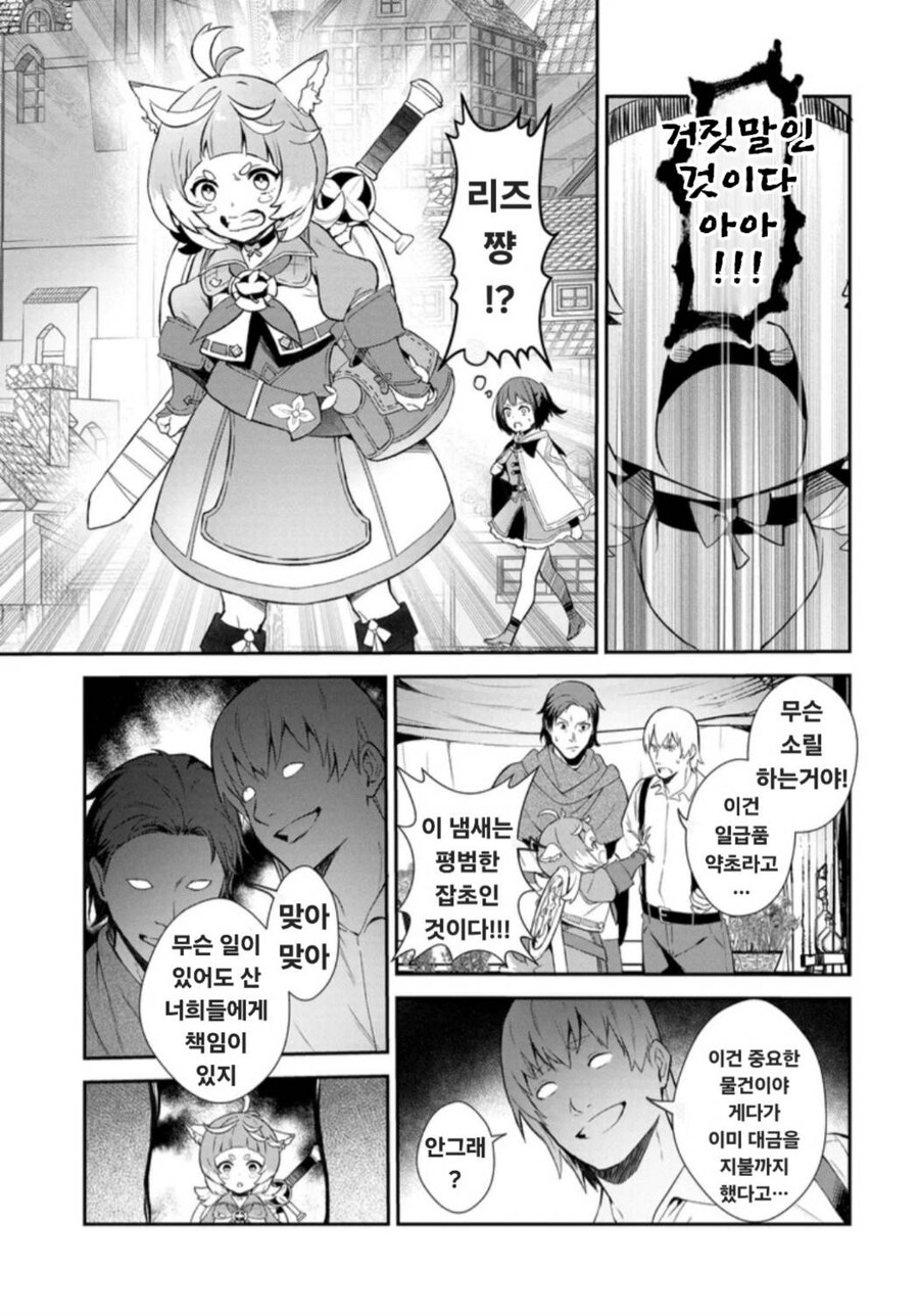 (리밋 제로 브레이커스) 3화 등장캐 소개_3.jpg