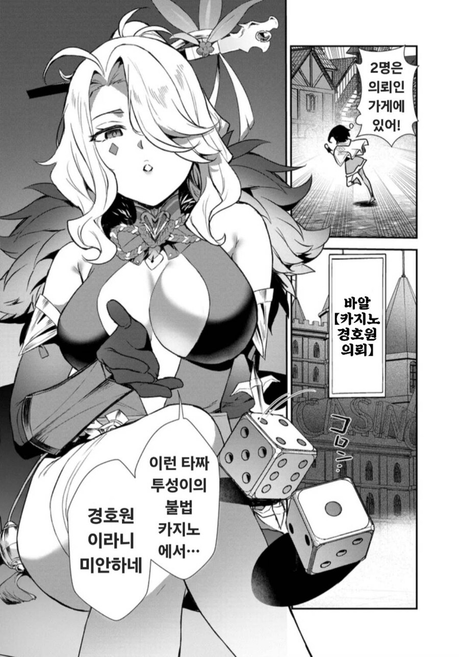 (리밋 제로 브레이커스) 3화 등장캐 소개_4.jpg