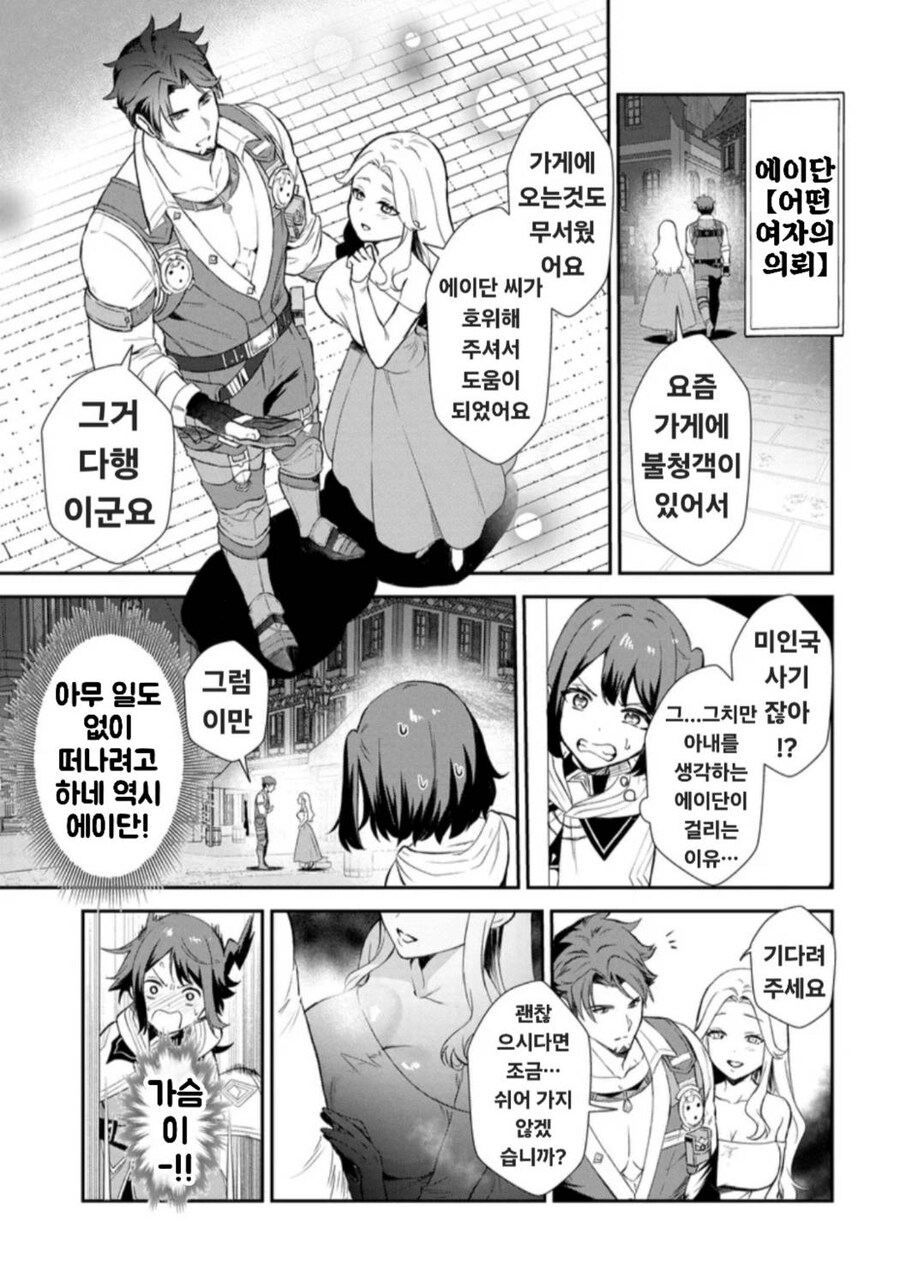 (리밋 제로 브레이커스) 3화 등장캐 소개_5.jpg