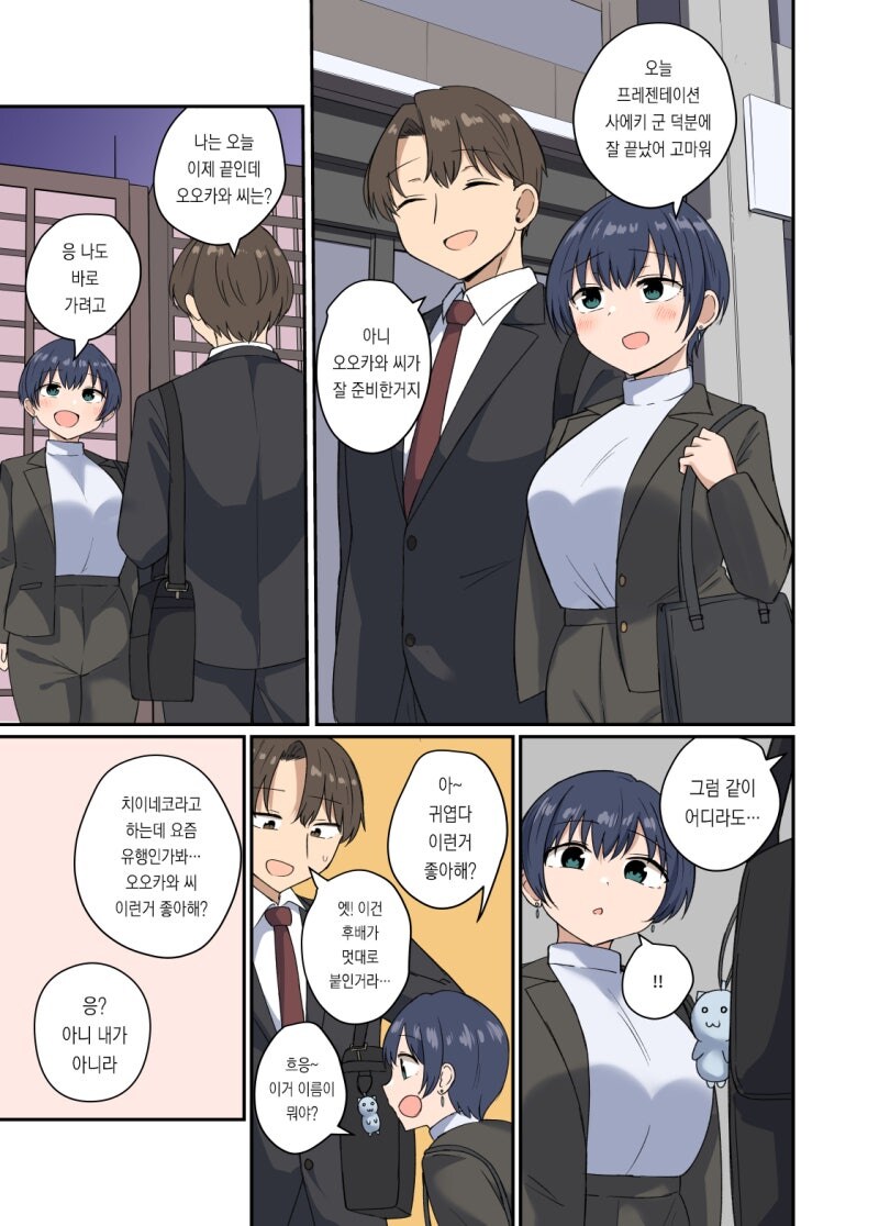 사랑을 듬뿍 받는 실연남 만화_1.jpg