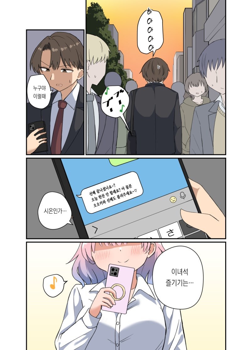 사랑을 듬뿍 받는 실연남 만화_3.jpg