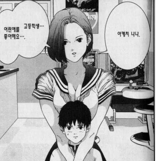 쇼타를 좋아하는 여학생_1.jpg