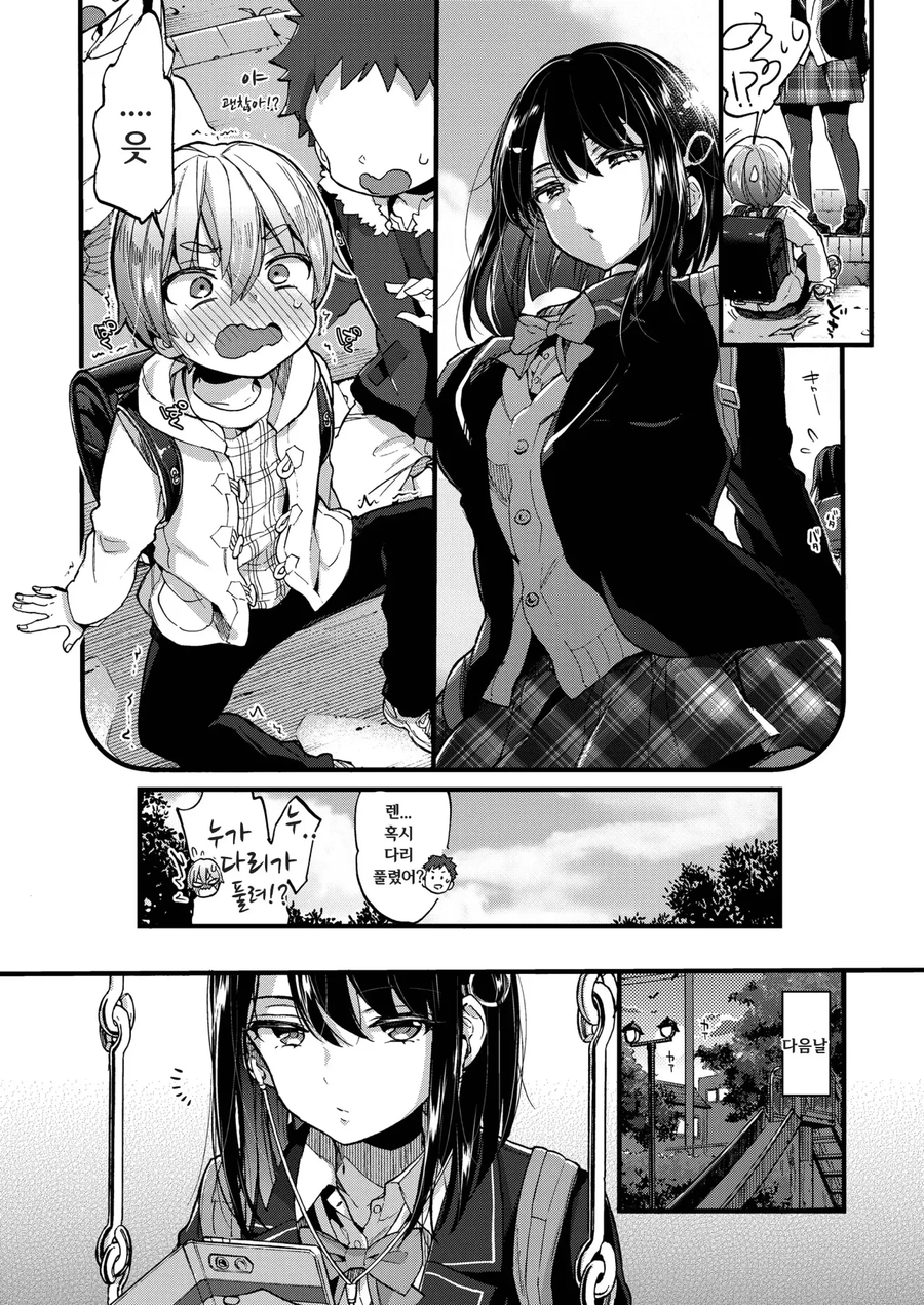 아이스께끼하는 잼민이 참교육하는.manhwa_3.webp