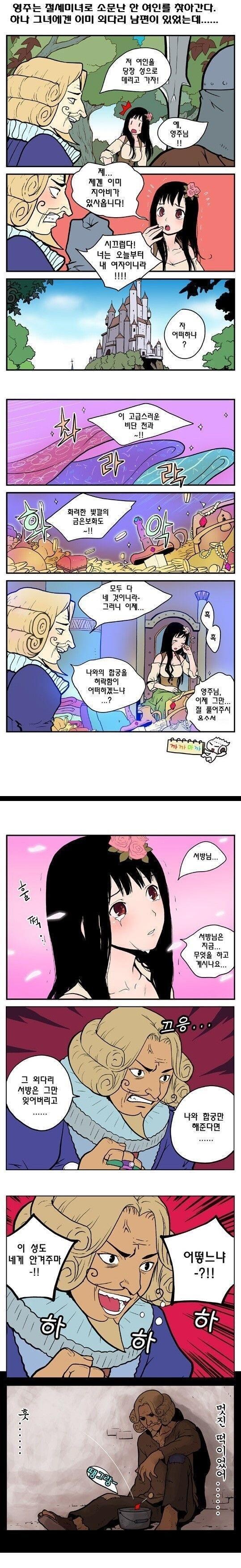 남자의 성욕이 무시무시한 이유.Manhwa_1.jpg
