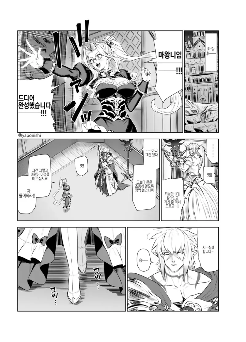 마왕에게 패배한 용사 만화 .manwha_3.webp