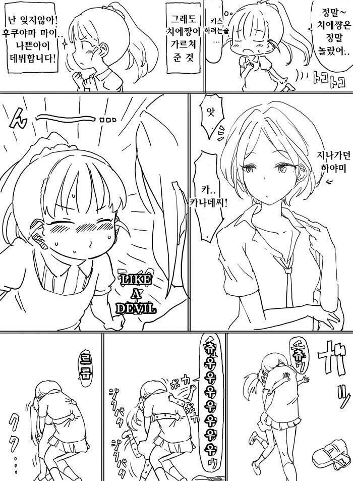 @)모닝글 나쁜아이 치에.comic_2.jpg
