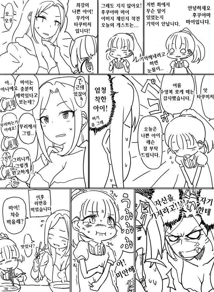 @)모닝글 나쁜아이 치에.comic_3.jpg