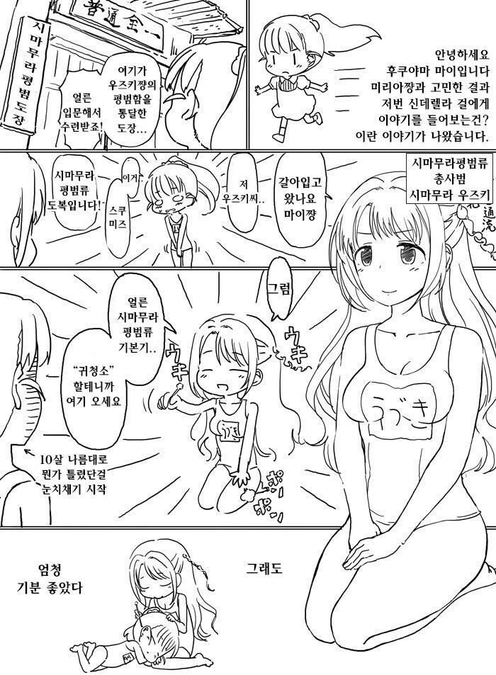 @)모닝글 나쁜아이 치에.comic_5.jpg
