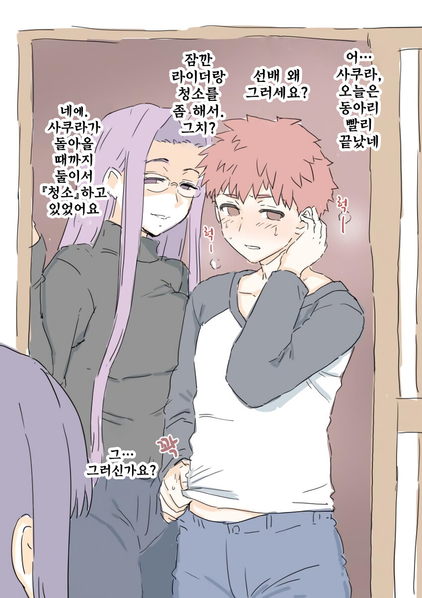 Fate)열심히 청소중이었던 두사람.jpg_1.jpg