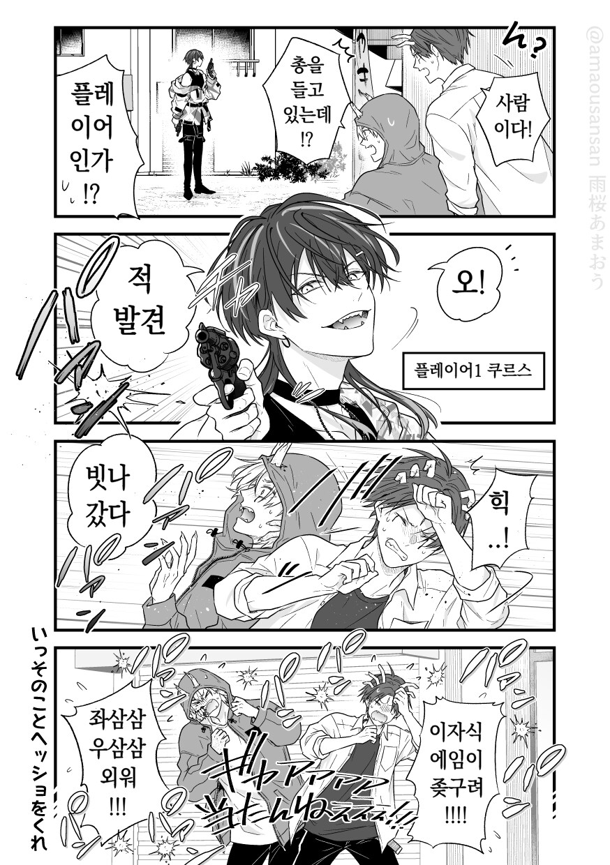 공포게임의 크리처가 되어버린 것 같다.manga_7.png