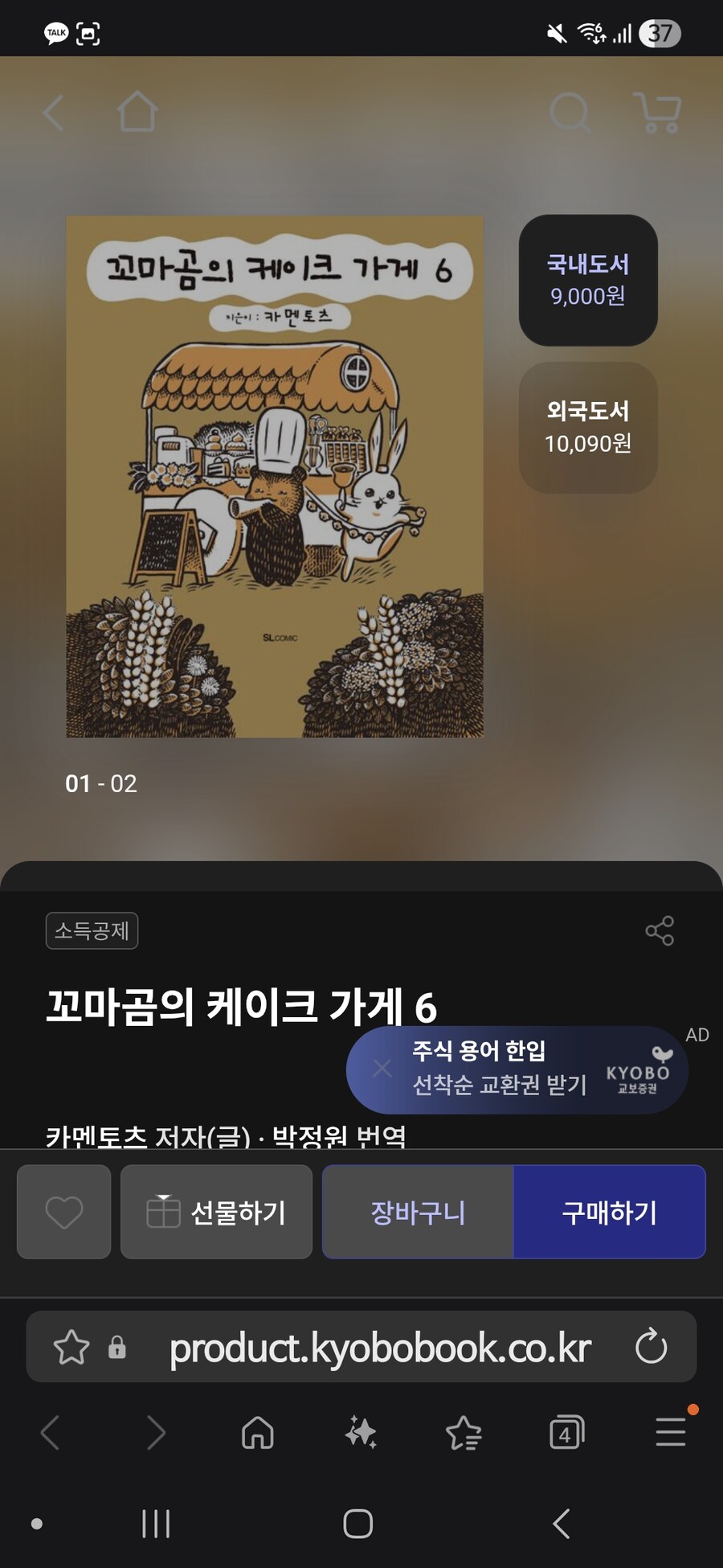 꼬마곰의 케이크 가게.manhwa_1.jpg