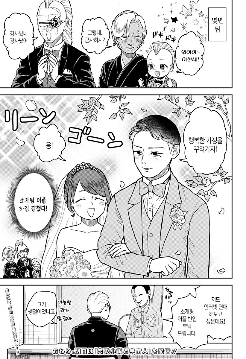 소개팅으로 만난사람과 데스게임에 참가했다.manga_30.jpg