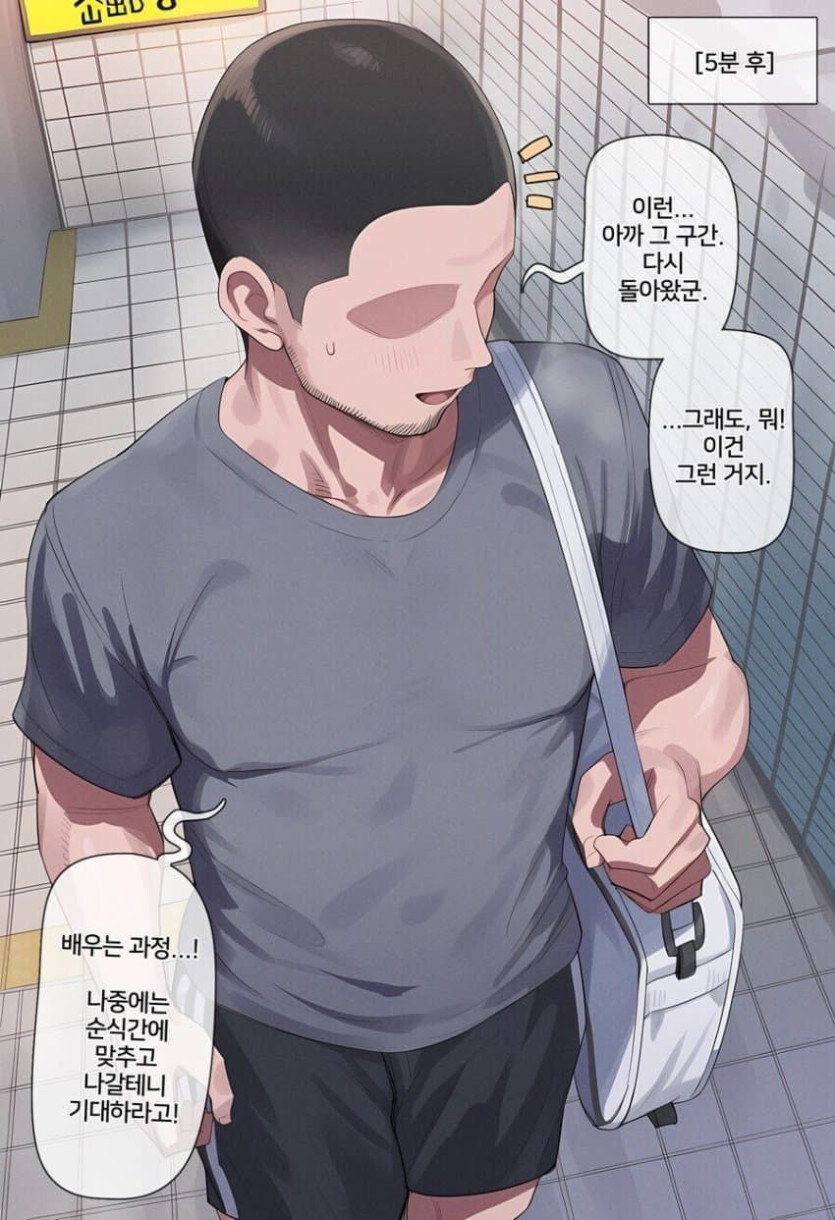 TS 8번출구 만화.manhwa_6.jpg