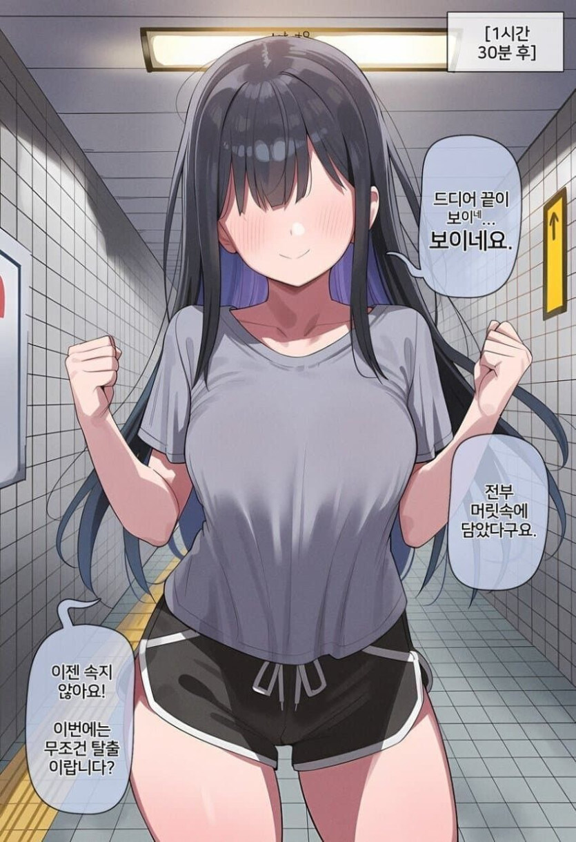 TS 8번출구 만화.manhwa_11.jpg