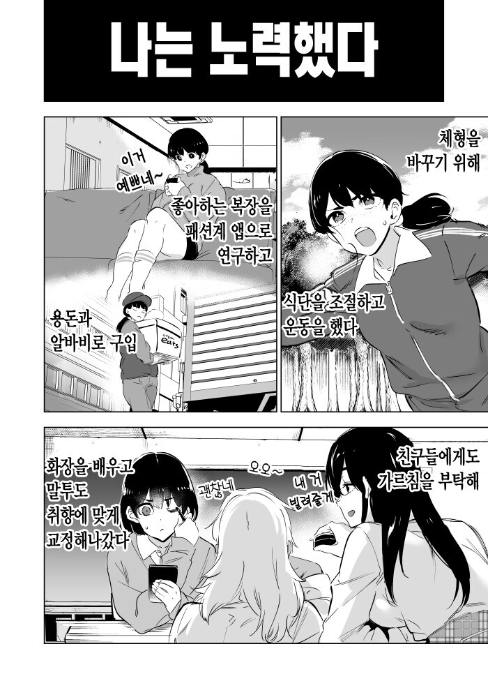 3개월짜리 TS만화_4.jpg