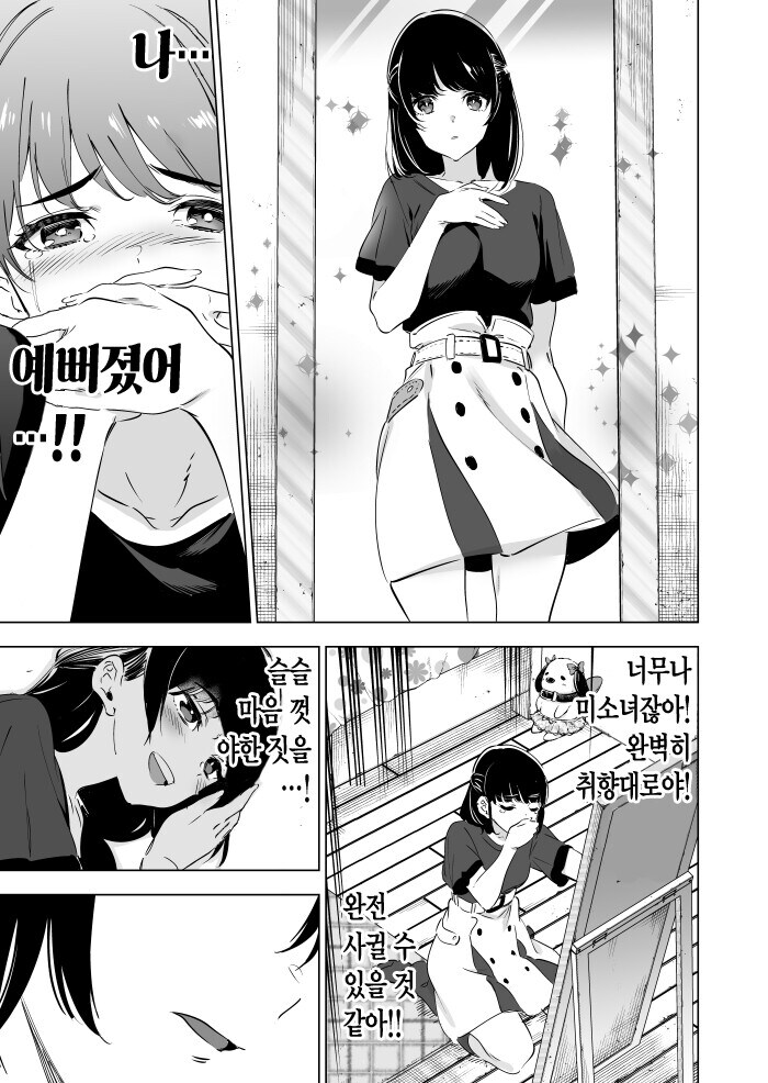 3개월짜리 TS만화_5.jpg