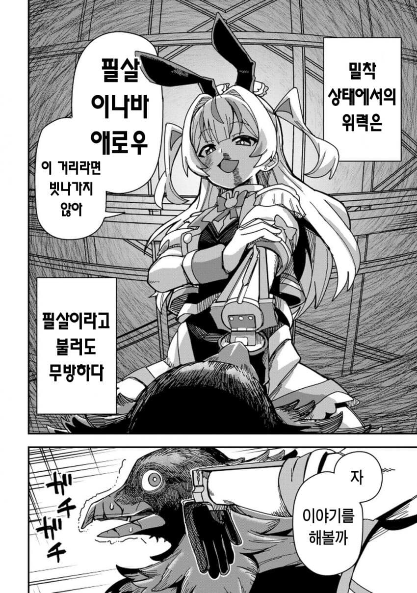 까마귀잡는 마법소녀(27)manga_3.jpg