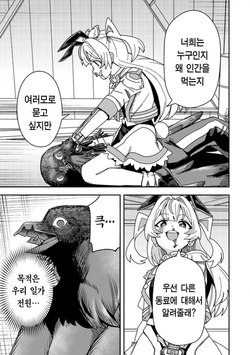 까마귀잡는 마법소녀(27)manga_4.jpg