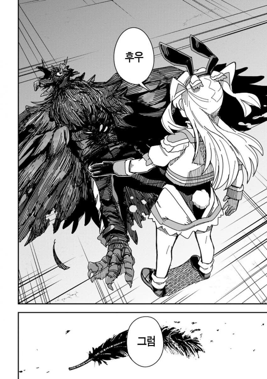 까마귀잡는 마법소녀(27)manga_9.jpg