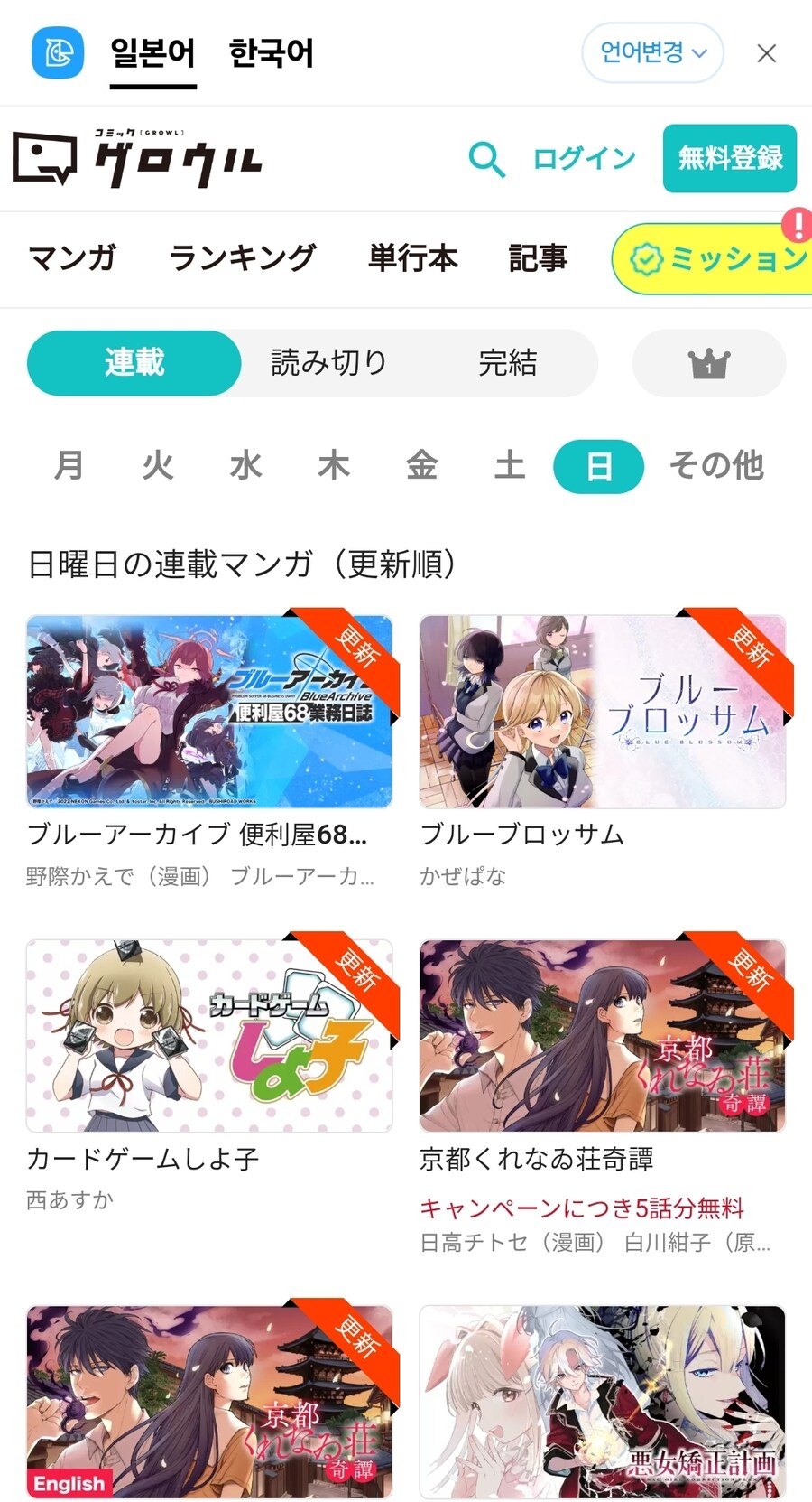 까마귀잡는 마법소녀(27)manga_11.jpg