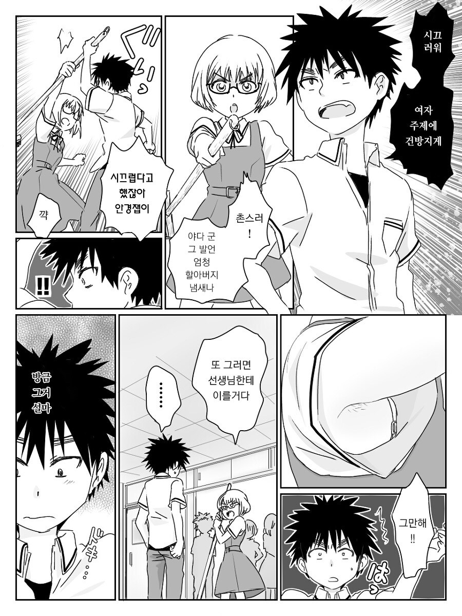 여자애의 겨털을 본 중딩 만화.manga_1.jpg