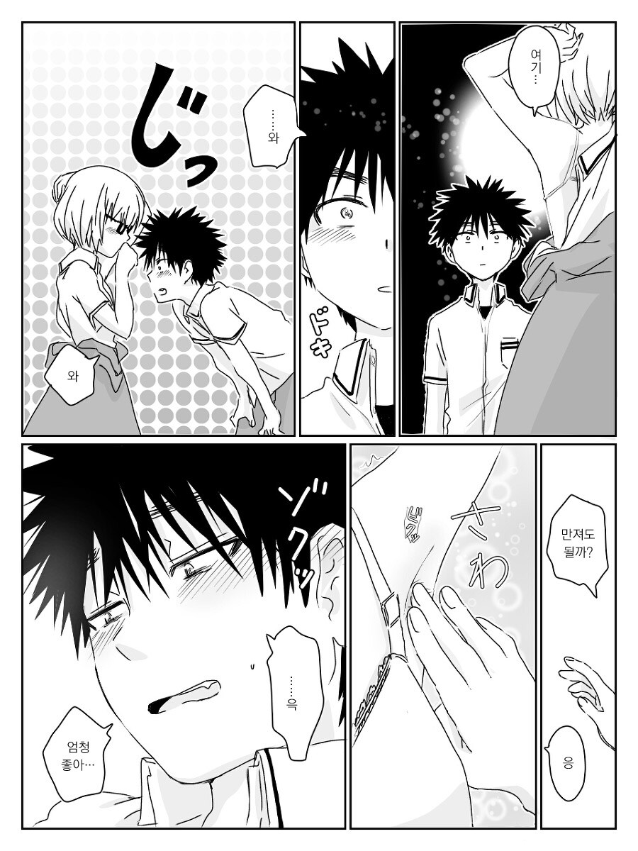 여자애의 겨털을 본 중딩 만화.manga_9.jpg