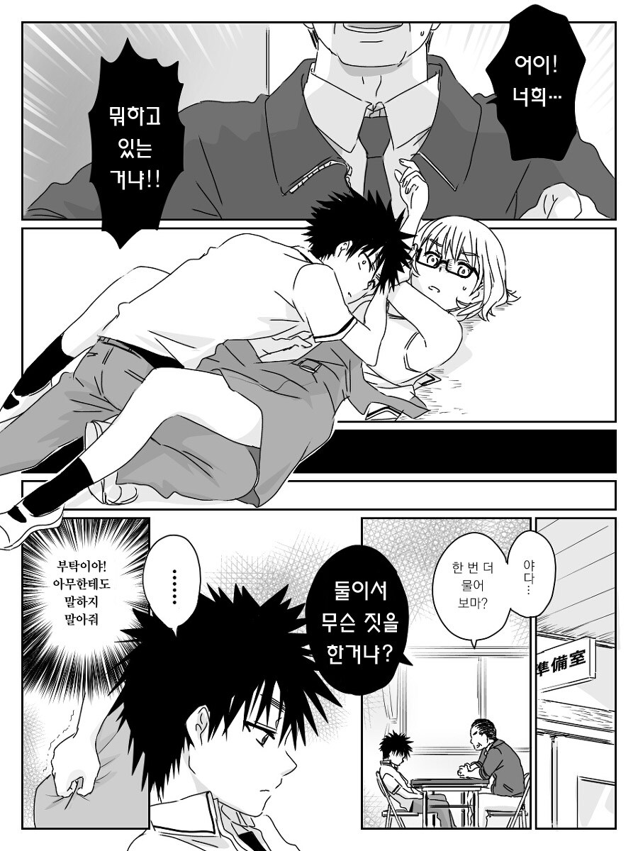 여자애의 겨털을 본 중딩 만화.manga_12.jpg