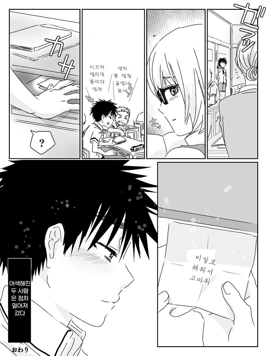 여자애의 겨털을 본 중딩 만화.manga_15.jpg