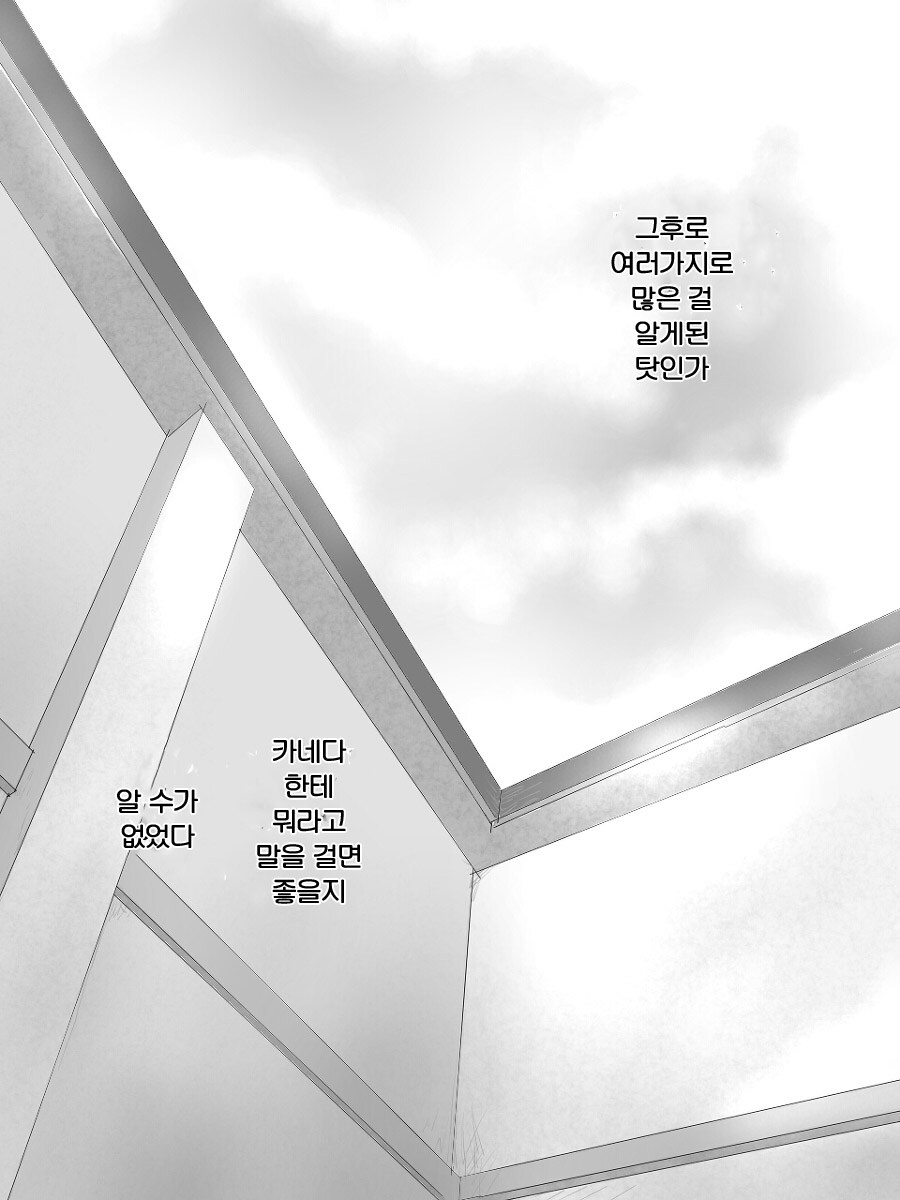 여자애의 겨털을 본 중딩 만화.manga_16.jpg