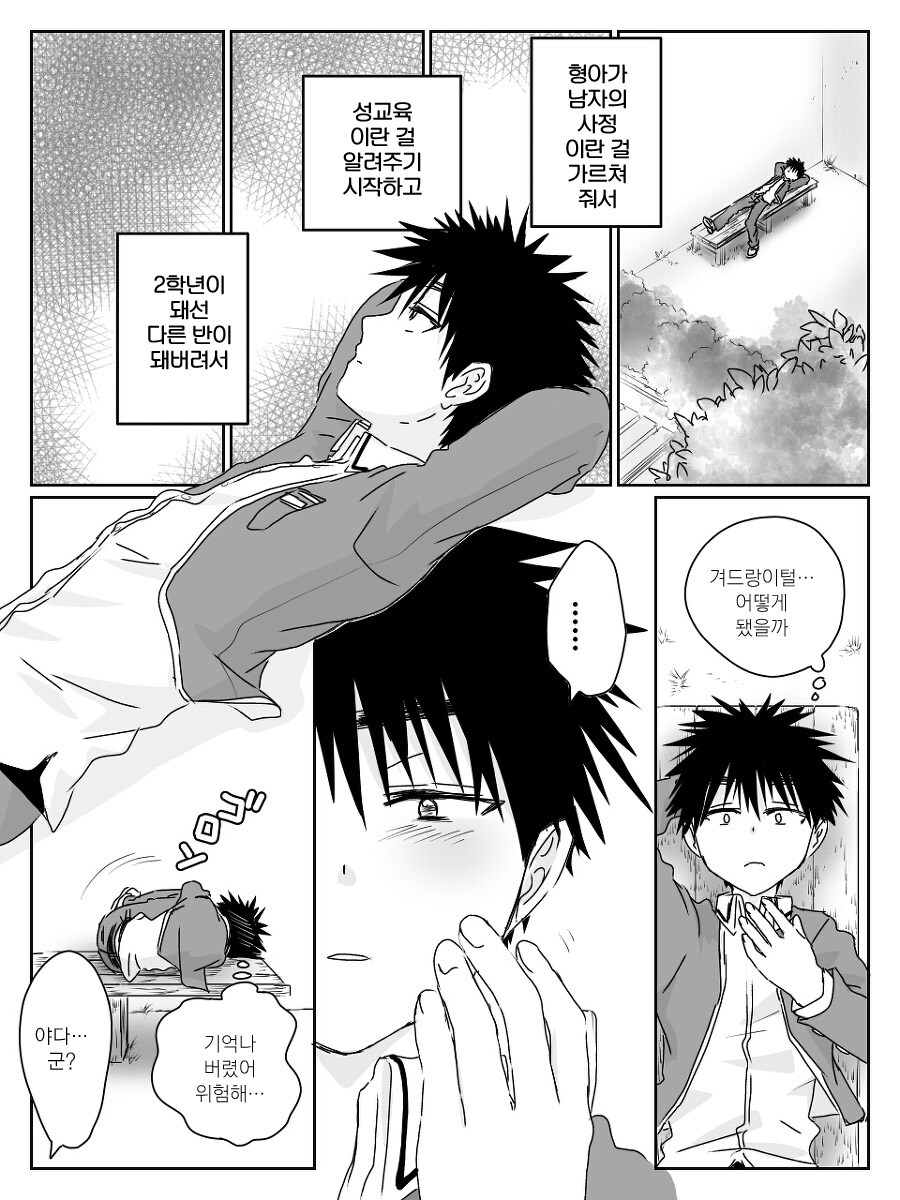 여자애의 겨털을 본 중딩 만화.manga_17.jpg