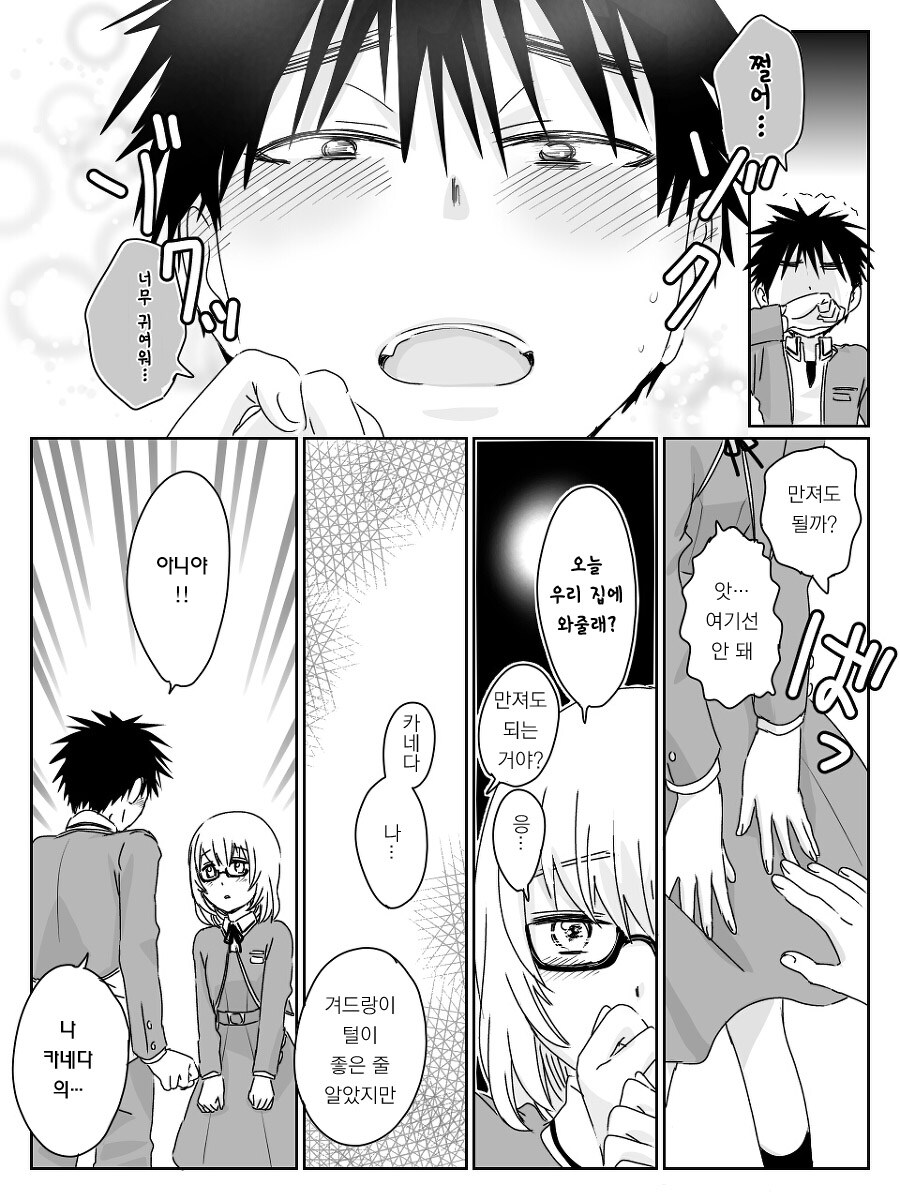 여자애의 겨털을 본 중딩 만화.manga_21.jpg