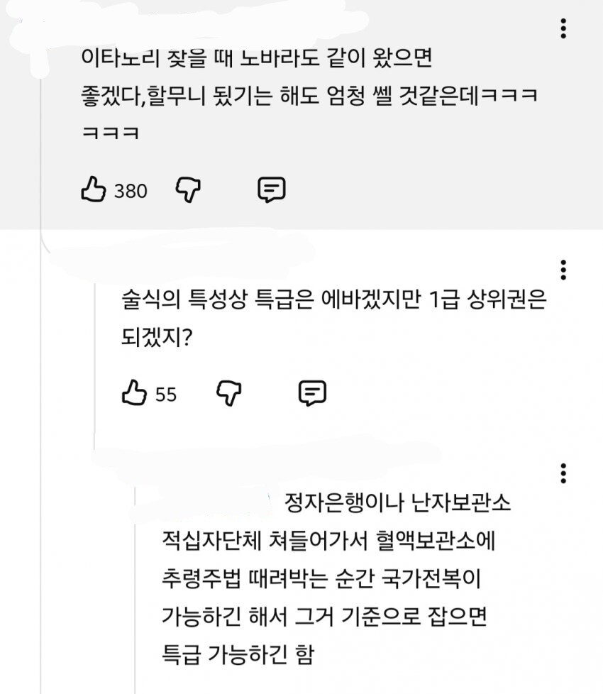 주술회전)유튜브 댓글들보면 마히토는 범부인듯_1.jpg