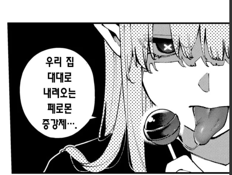 서큐버스 페르몬의 엄청난 효과.manhwa_2.jpg