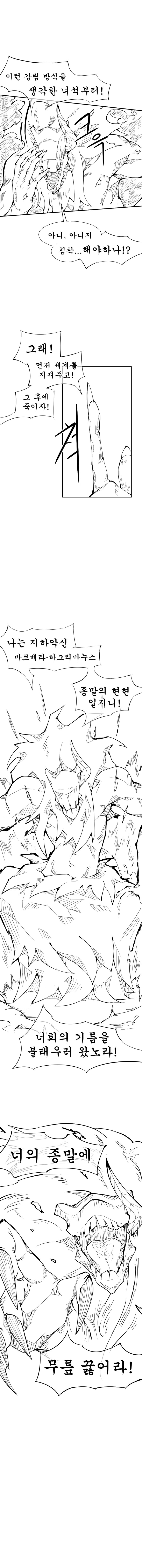 세상을 멸망시킬 악신을 소환하는 Manhwa_2.jpg