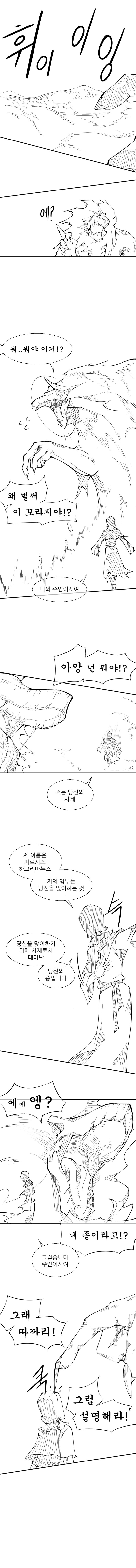 세상을 멸망시킬 악신을 소환하는 Manhwa_3.jpg