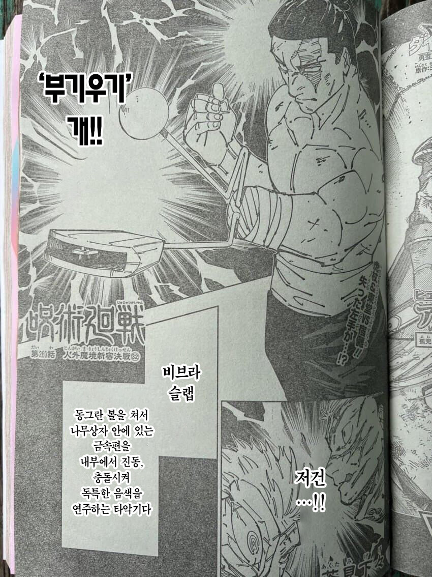 주술회전)제약 억지는 의외로 슼햄 전유물이 아님_1.jpg