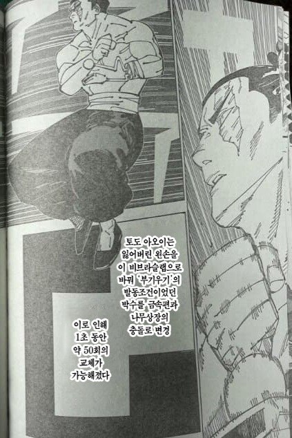 주술회전)제약 억지는 의외로 슼햄 전유물이 아님_2.jpg