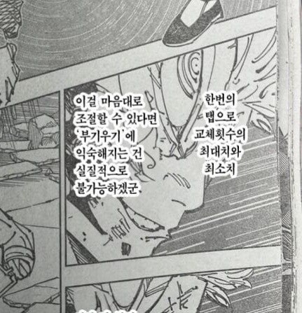 주술회전)제약 억지는 의외로 슼햄 전유물이 아님_4.jpg