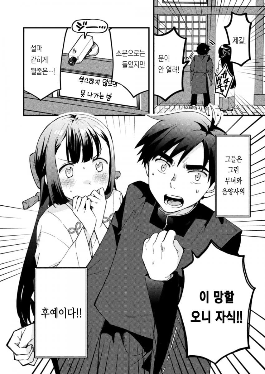 2025 디시만갤 레전드만화 1편_2.jpg