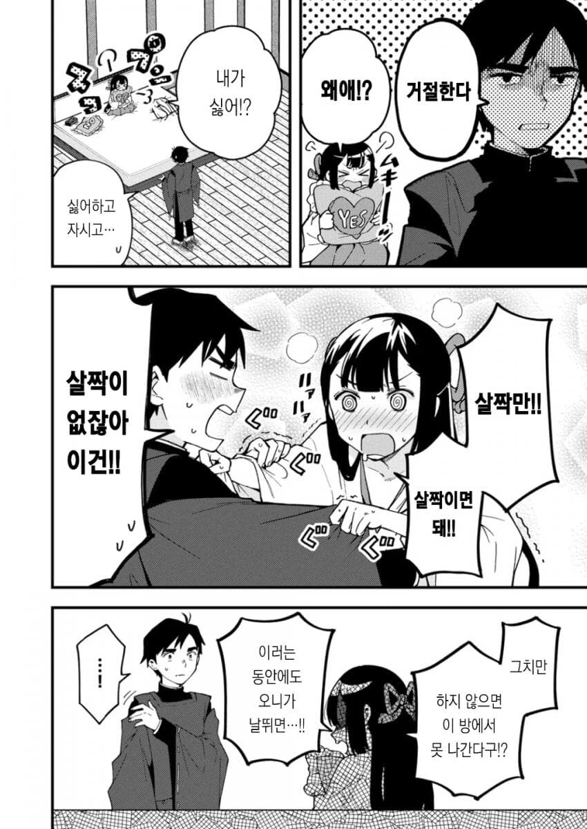 2025 디시만갤 레전드만화 1편_4.jpg