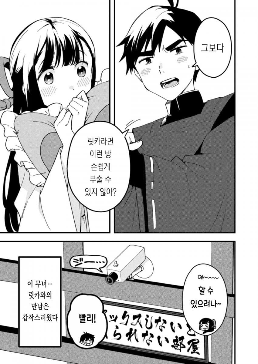 2025 디시만갤 레전드만화 1편_5.jpg