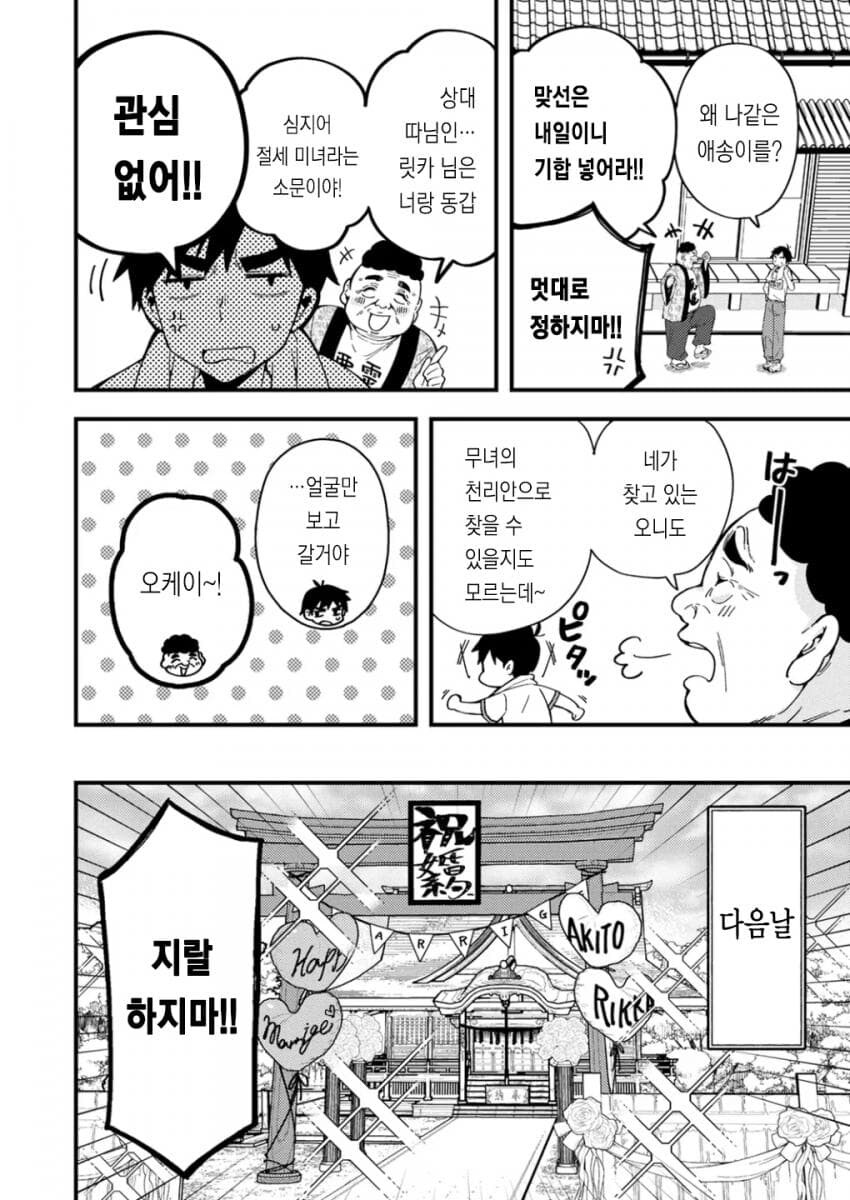 2025 디시만갤 레전드만화 1편_7.jpg