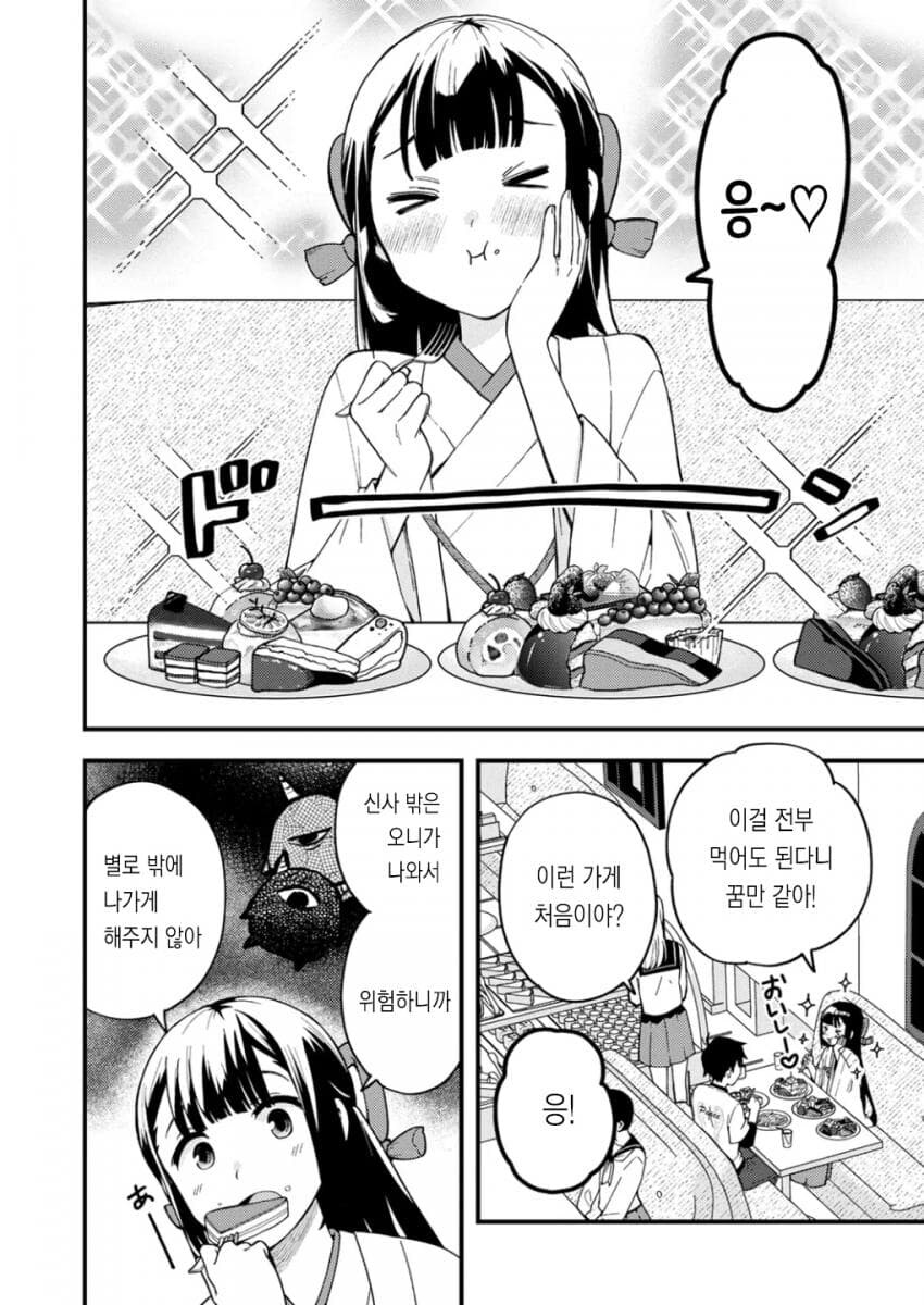 2025 디시만갤 레전드만화 1편_15.jpg