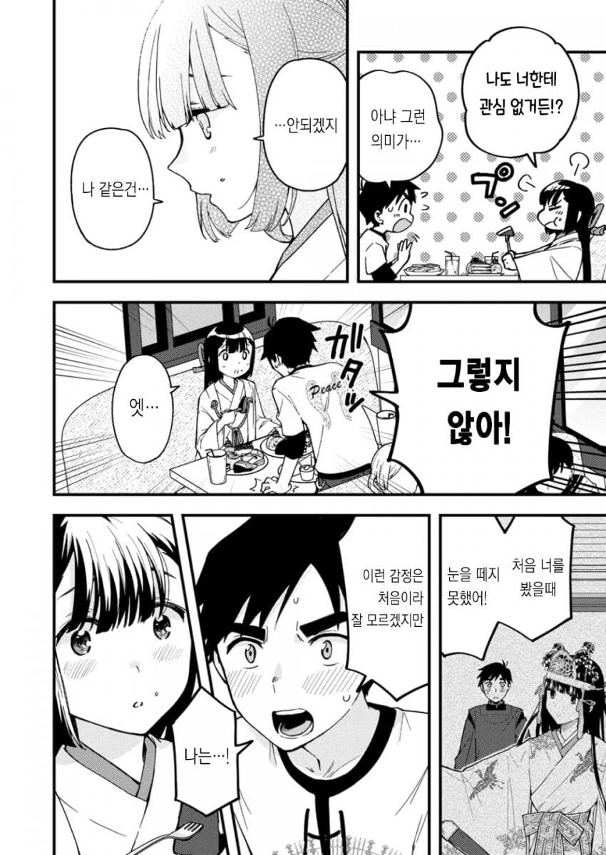 2025 디시만갤 레전드만화 1편_17.jpg